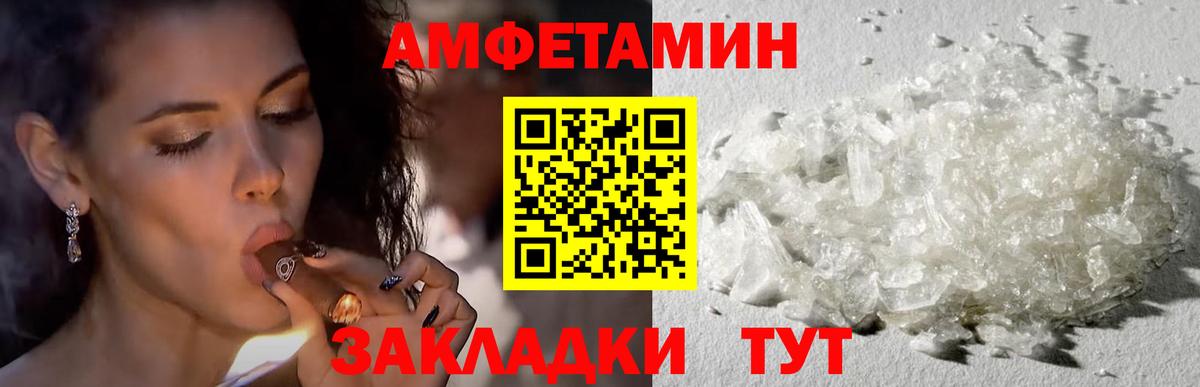Amphetamine  АМФ  Вход с VPN  Александров  Амфетамин 98% 