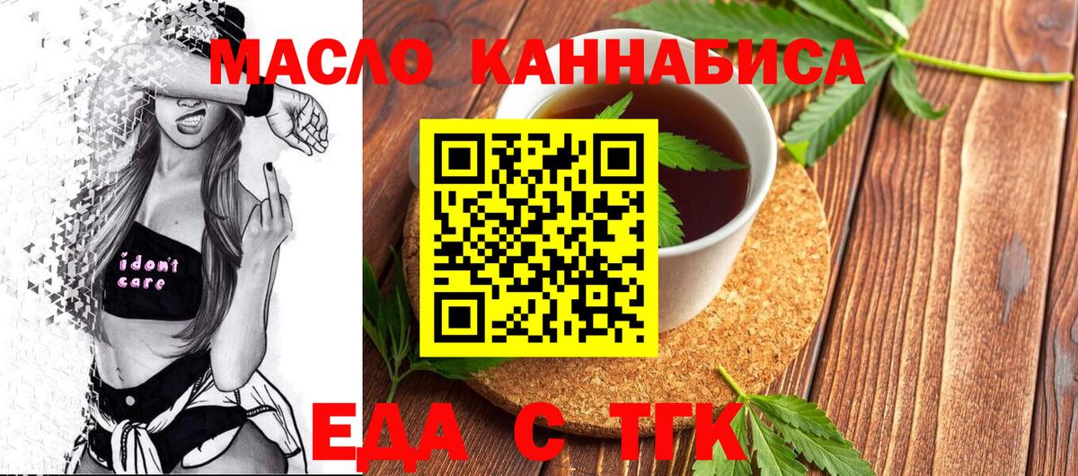 Печенье с ТГК конопля  Александров 