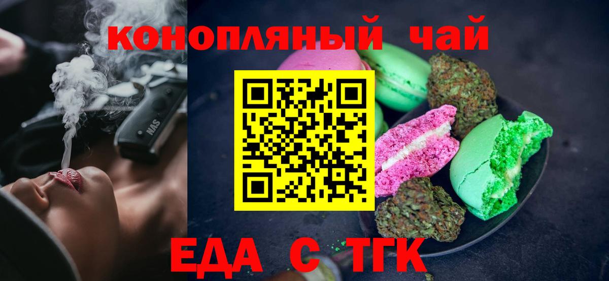 Печенье с ТГК марихуана  Вход с VPN  Александров 