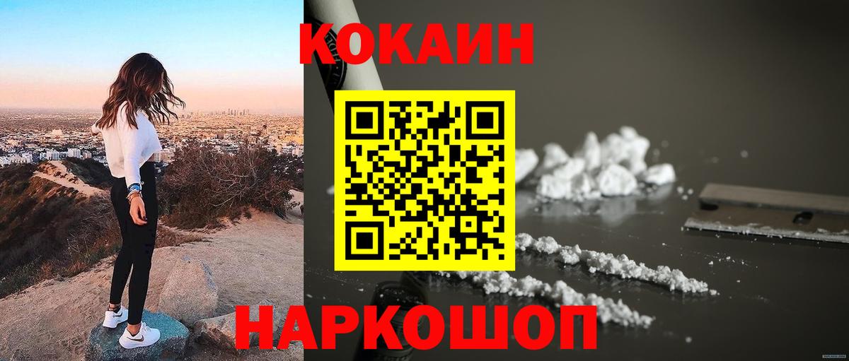 COCAIN Колумбийский  наркота  Александров  Вход с VPN 