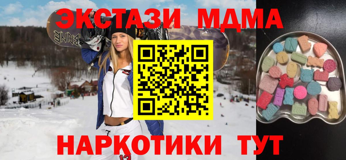 нарко площадка официальный сайт  Ecstasy  Вход с VPN  Александров  ЭКСТАЗИ MDMA  ЭКСТАЗИ 99% 
