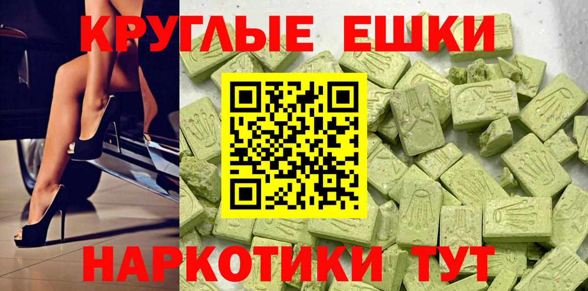 сколько стоит  Александров  Ecstasy  Экстази TESLA  ОМГ ОМГ маркетплейс  ЭКСТАЗИ Дубай 