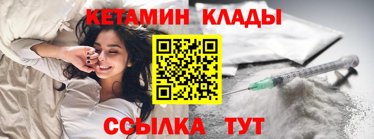 Александров  даркнет телеграм  Вход с VPN    вход  КЕТАМИН VHQ  Кетамин VHQ 