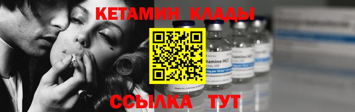 КЕТАМИН VHQ Александров