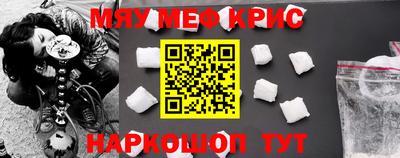меф VHQ Старая Купавна