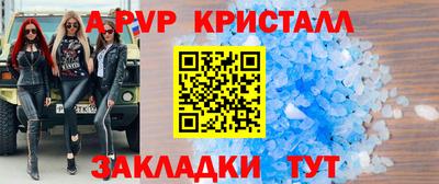 таблы Ставрополь