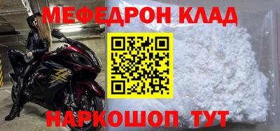 меф VHQ Старая Купавна