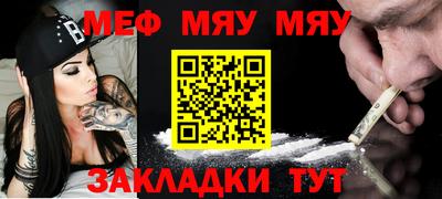 меф VHQ Старая Купавна