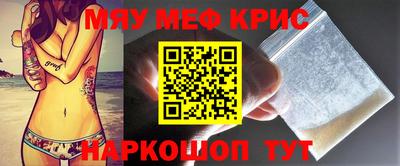 меф VHQ Старая Купавна