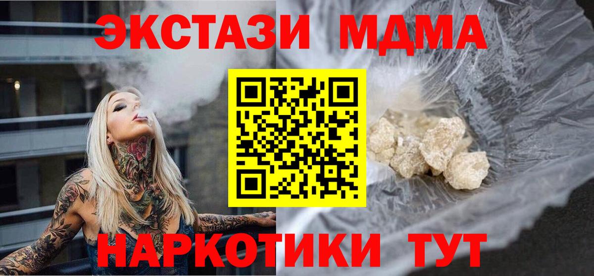 МДМА молли  Вход с VPN  МДМА кристаллы  Александров 