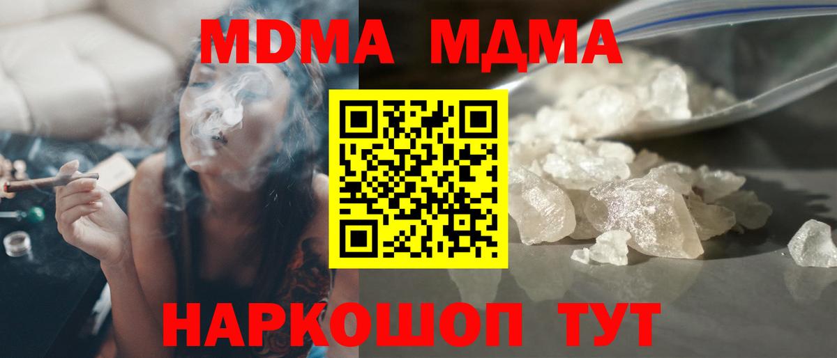 MDMA  Александров  MDMA кристаллы  MDMA crystal 