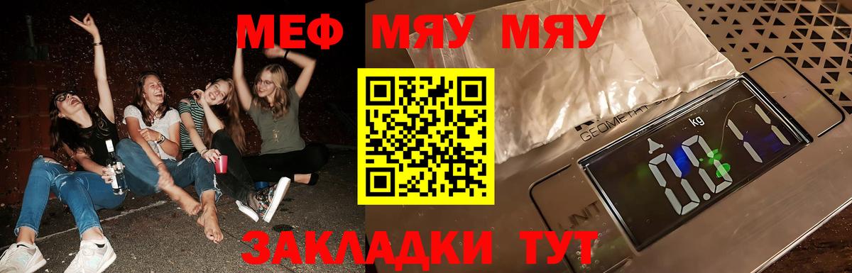 Мефедрон mephedrone  МЕФ мука  Мефедрон  Александров  Меф 
