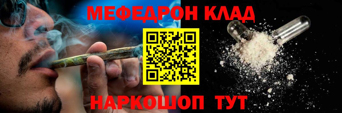 МЯУ-МЯУ мяу мяу  МЕФ  Мефедрон  Александров  МЯУ-МЯУ mephedrone  Вход с VPN 