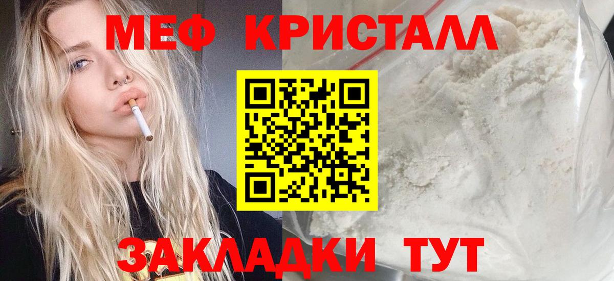 Меф МЯУ МЯУ кристаллы  ГАШ  АМФ кристаллы  Купить  Александров  Кокаин 