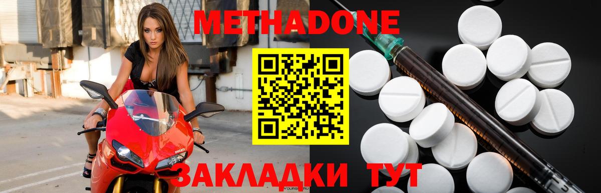 Метадон кристалл  Вход с VPN  Александров 