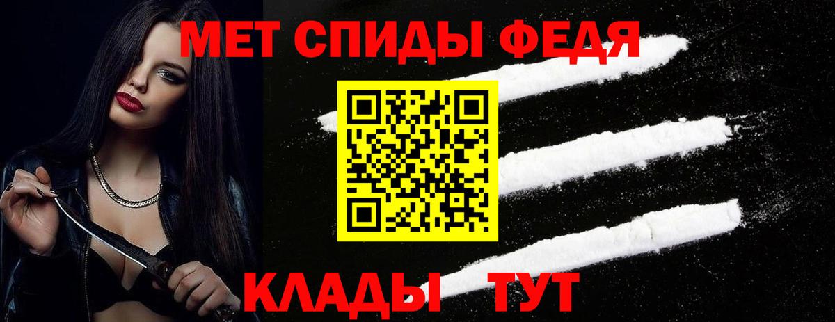 Первитин  Вход с VPN  Александров  МЕТАМФЕТАМИН Methamphetamine 