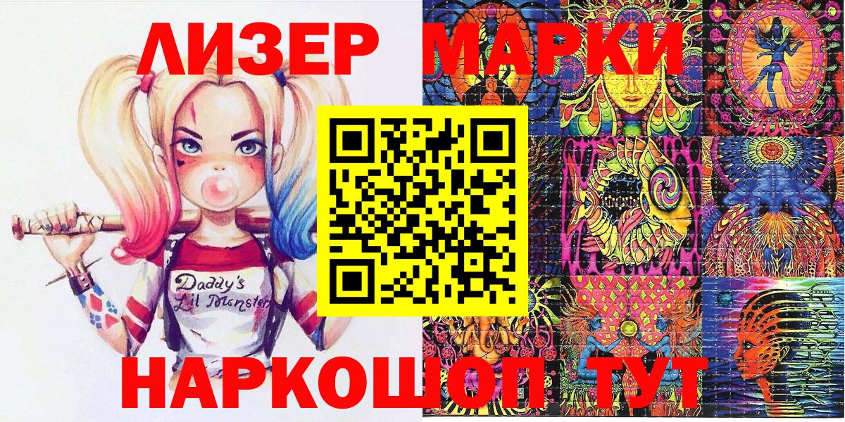 Марки 25I-NBOMe 1500мкг  Наркотические марки  Александров 