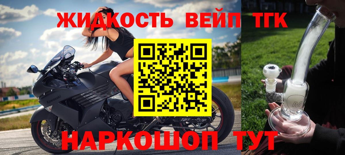 Дистиллят ТГК гашишное масло Александров