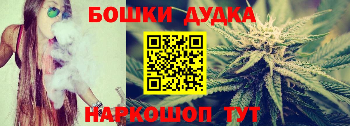 Канабис сатива  МАРИХУАНА THC 21%  Александров  Марихуана сатива  Шишки марихуана THC 21%  Вход с VPN 